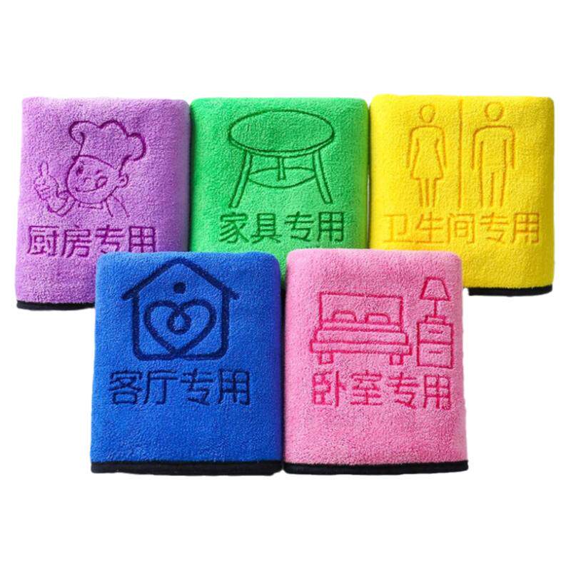 【东方甄选同款保洁专用毛巾】