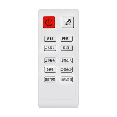 扬子风扇遥控器送电池