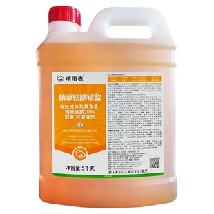 晴雨表21.9%精草铵磷铵盐正品精草胺膦草安磷膦除草剂果园农药