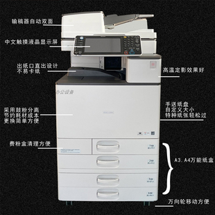 MPC3300 5503大型网络黑白彩色A3激光办公商用打印复印一体机