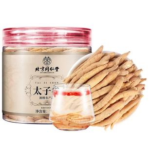 太子参官方旗舰店正品搭麦冬煲汤儿童成长汤非野生中草药材孩儿参