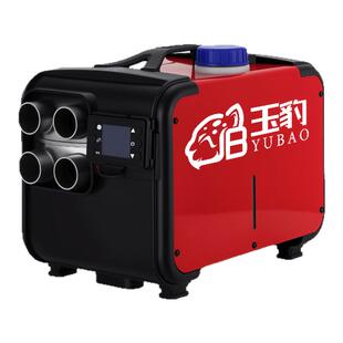 柴暖一体机驻车加热器车用24V燃油取暖器车载12V小太阳电动车家用