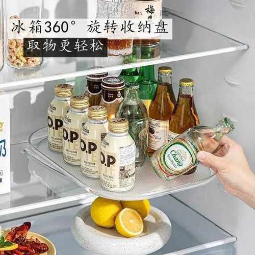 冰箱旋转托盘饮料收纳盘360度旋转多功能厨房家用桌面防滑储物盒