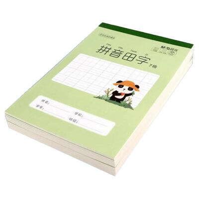 晨光32K作业本子竖翻汉语拼音本小学生统一田字格练字本算草本幼儿园一年级二年级练习本写字本方格本小楷本