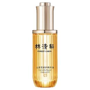 Forest Cabin/林清轩 山茶花修护精华油4.0提亮淡纹保湿抗皱修复R