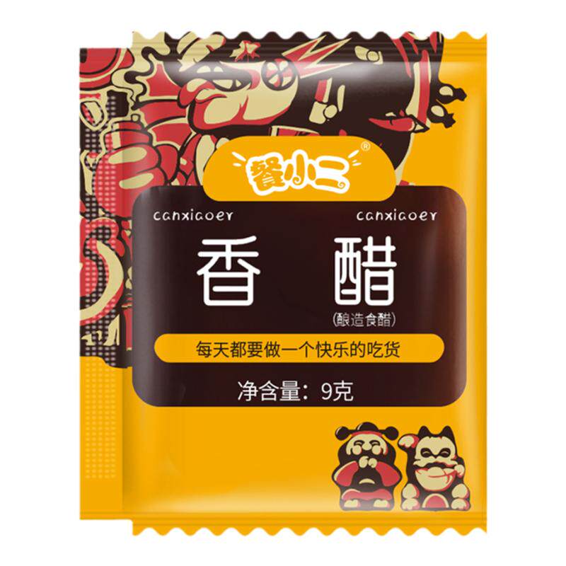餐小二香醋外卖小包装打包一次性