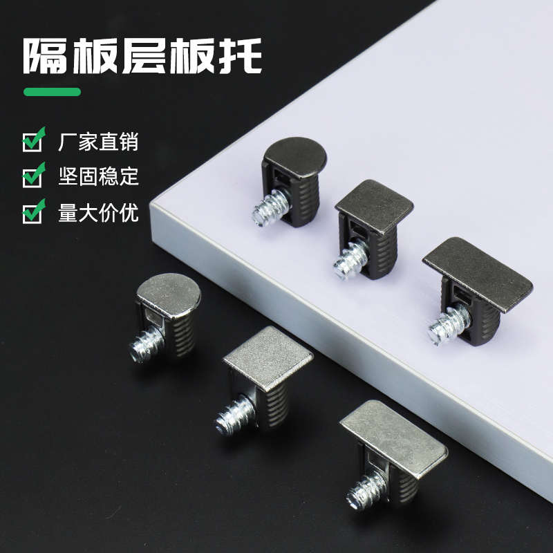 极简活动层板托开孔12mm橱柜衣柜家具连接件柜板隔板钉木板隔板托