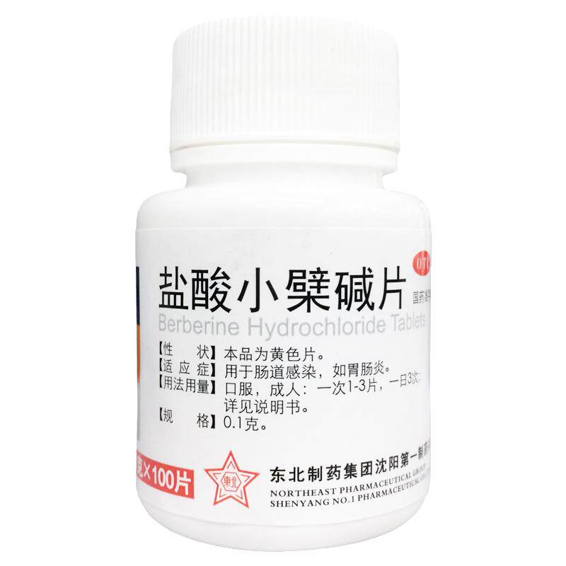 【东北制药】盐酸小檗碱片100mg*100片/盒