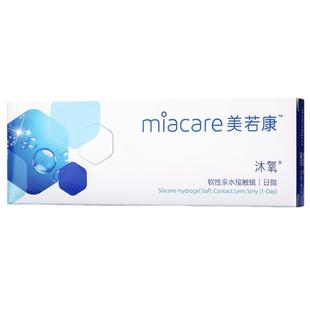 美若康沐氧硅水凝胶日抛*10片