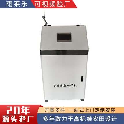 全自动水肥一体机自动化控制 源头厂家高标准农田首部设备施肥机