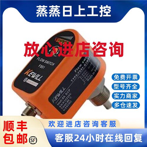 议价流量开关FS61-G2MTR2 FS61-G2MTR1 FS61-G2MTR3