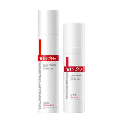 【圣诞礼物】薇诺娜311屏障水乳套装 院线级修护特护霜保湿维稳