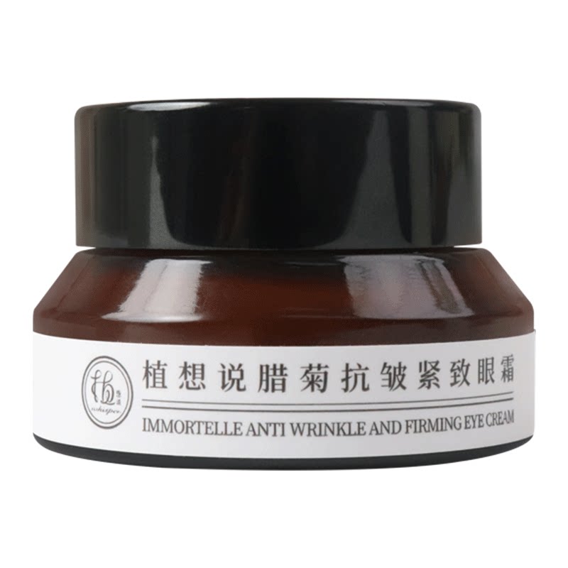 植想说腊菊抗皱紧致保湿纯素眼霜