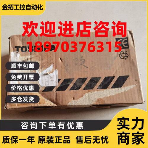 议价全新原装东芝PLC模块GIF721**S现货IF721