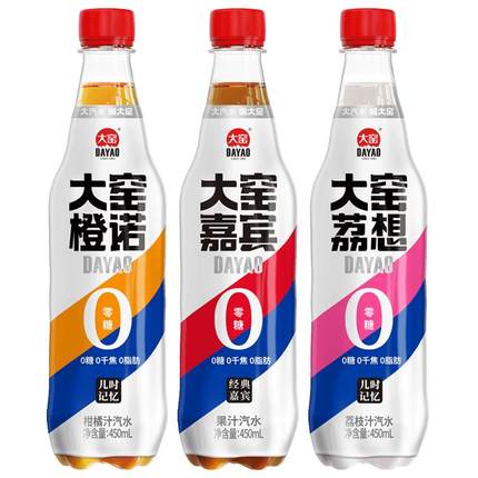 [吴京代言]大窑嘉宾0糖汽水0脂肪0千焦气泡水夏季饮料450mL*9橙味
