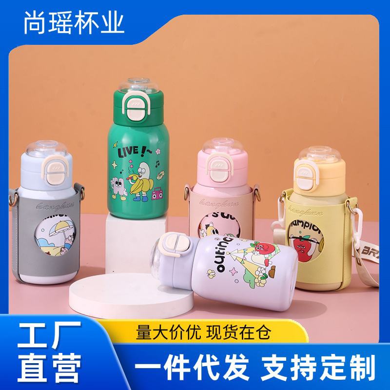 316不锈钢保温杯卡通可爱双饮吸管杯户外便携带提绳儿童水杯批发