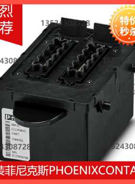 议价清洁墨盒 - BM ID-CLEANING CARTR. - 1044350