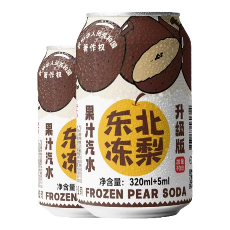 山海关汽水爆款饮料冻梨汽水饮料