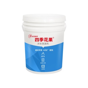 水洗厂布草冷水洗涤剂宾馆毛巾增白床单漂白酒店专用大桶装洗衣液
