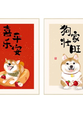 新中式餐厅玄关装饰画平安喜乐