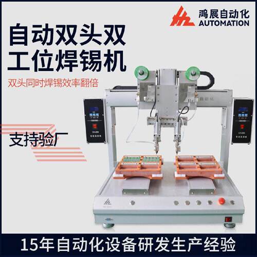 全自动焊锡机LED球形灯PCB速拖焊点焊频上锡自动点锡机