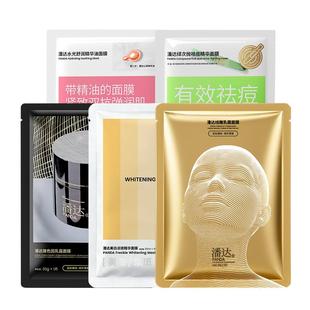【尝鲜专享】潘达面膜5款各1片抗皱紧致保湿补水保湿祛痘淡印