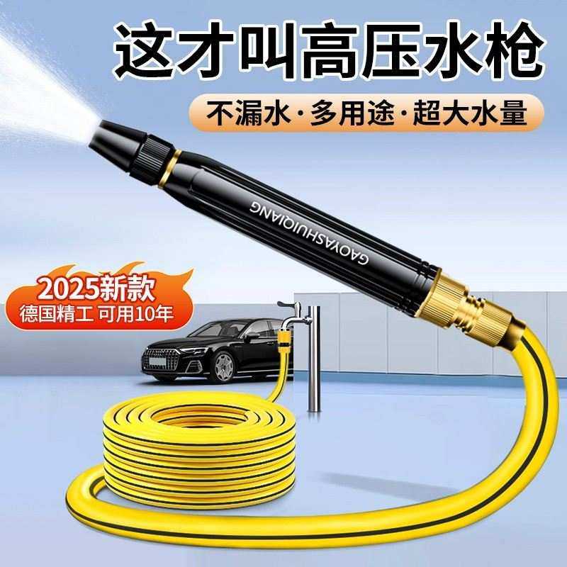 高压洗车水枪家用冲洗接水龙头水管浇花专用喷枪自来水洗院子阳台