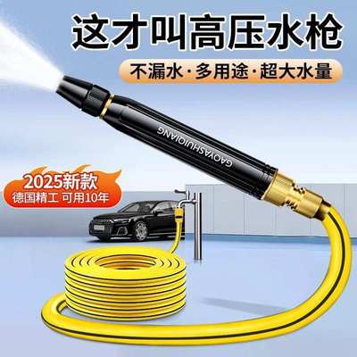 高压洗车水枪家用冲洗接水龙头水管浇花专用喷枪自来水洗院子阳台