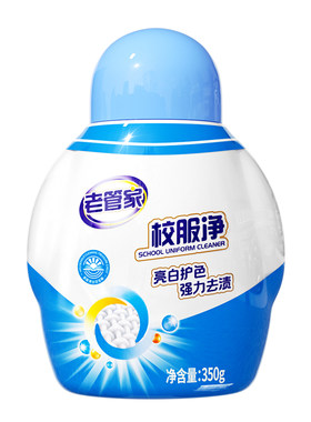 老管家校服净爆炸盐五重去渍科技