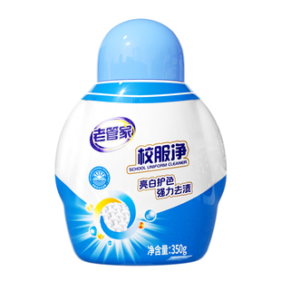 老管家校服净爆炸盐官方旗舰店正品洗衣去污渍强去黄增白衣物通用
