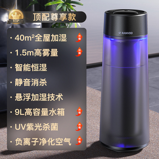 智能除菌加湿器家用卧室静音杀菌大容量雾量净化空气孕妇婴儿