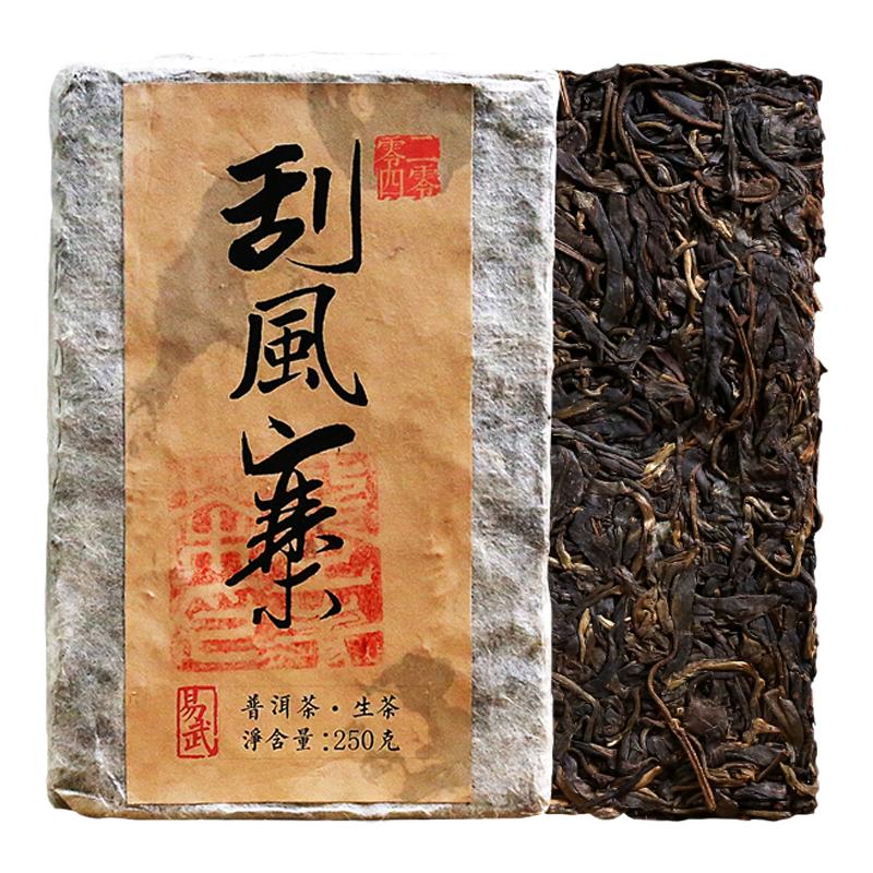 2004年易武刮风寨古树茶