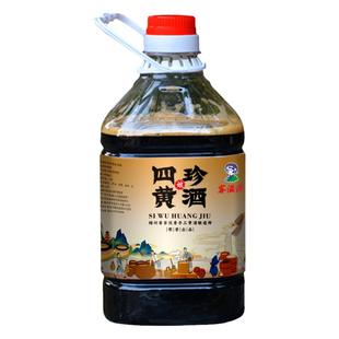 四物黄酒黑豆黄精酒客家娘酒手工自酿火炙糯米酒月子米酒梅州八尺