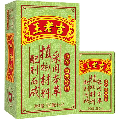 王老吉凉茶茶饮料整箱送礼礼盒火锅搭档中华老字号绿盒年货礼盒