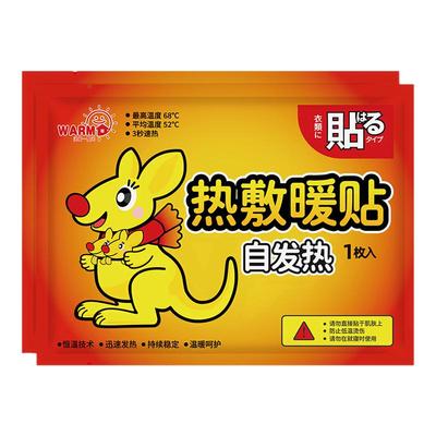 冬日必备暖贴提前囤新款暖宝宝