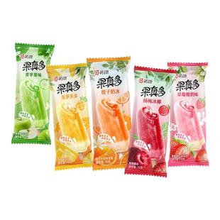 祐康果真多系列菠萝草莓橙子杨梅多口味冰棍棒5味冰淇淋雪糕组合