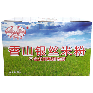 岐江桥牌中山香山银丝米粉4斤礼盒装广东特产干排粉炒细米线