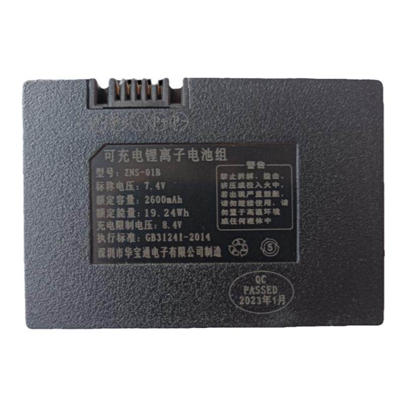原厂智能锁专用锂电池ZNS-01BL指纹锁电池ZNS-01B充电密码锁电池