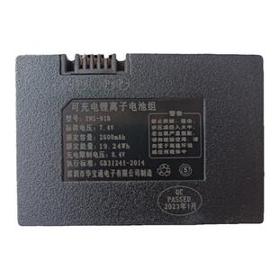 原厂智能锁专用锂电池ZNS-01BL指纹锁电池ZNS-01B充电密码锁电池