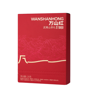 万山红品牌茶叶礼盒大红袍水仙奇丹肉桂金骏眉武夷山茶礼伴手礼