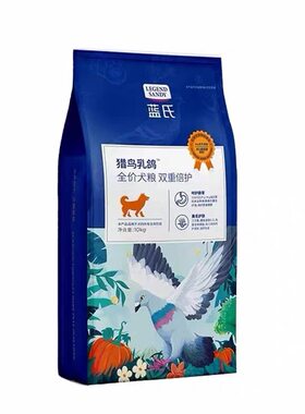 蓝氏猎鸟乳鸽双重倍护狗粮10kg