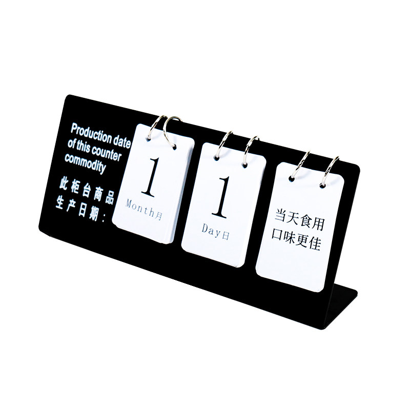 面包店甜点生产日期牌牌pvc防水翻页数字片食品柜台保质期展示牌