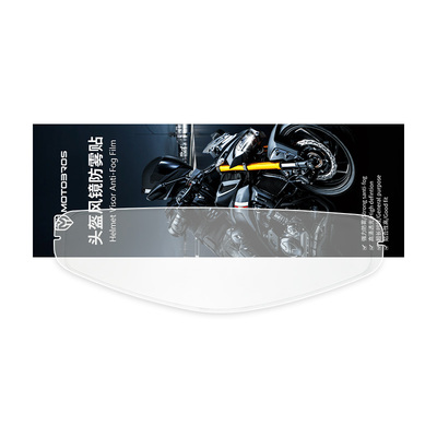 motobros镜片防雾贴高清