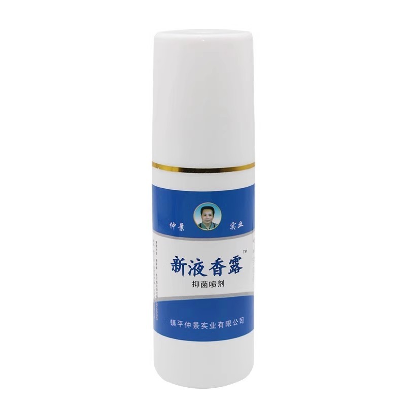 仲景腋香露狐臭净喷剂除腋臭体臭