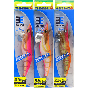 日本YAMASHITA夜光木虾LIVE轻快木虾系列490GLOW光木虾钩鱿鱼饵