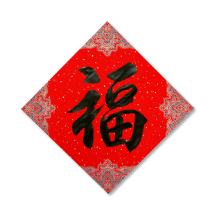 燃灯马年新款手写福字纸春字斗方加厚万年红宣纸对联纸蜡染半生熟春节专用春联纸中国风新年门心门贴红纸空白