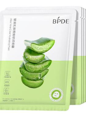缤迪芦荟补水保湿收缩毛孔面膜