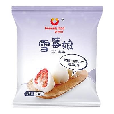 雪媚娘预拌粉免蒸材料全套