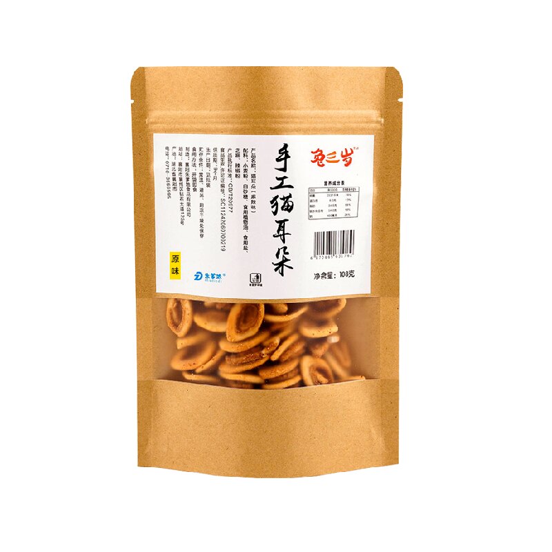 朱爹地糕点猫耳朵原味花椒爆款凑单休闲追剧网红零食锅巴小吃4包