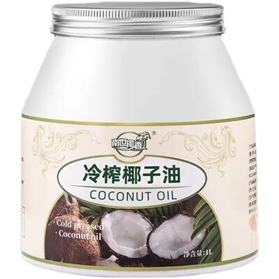 南世椰香椰子油食用油冷压初榨